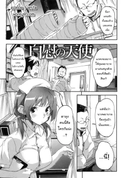 sameda-koban-puru-puru-milk-pudding-c04-hakui-no-tenshi-naka