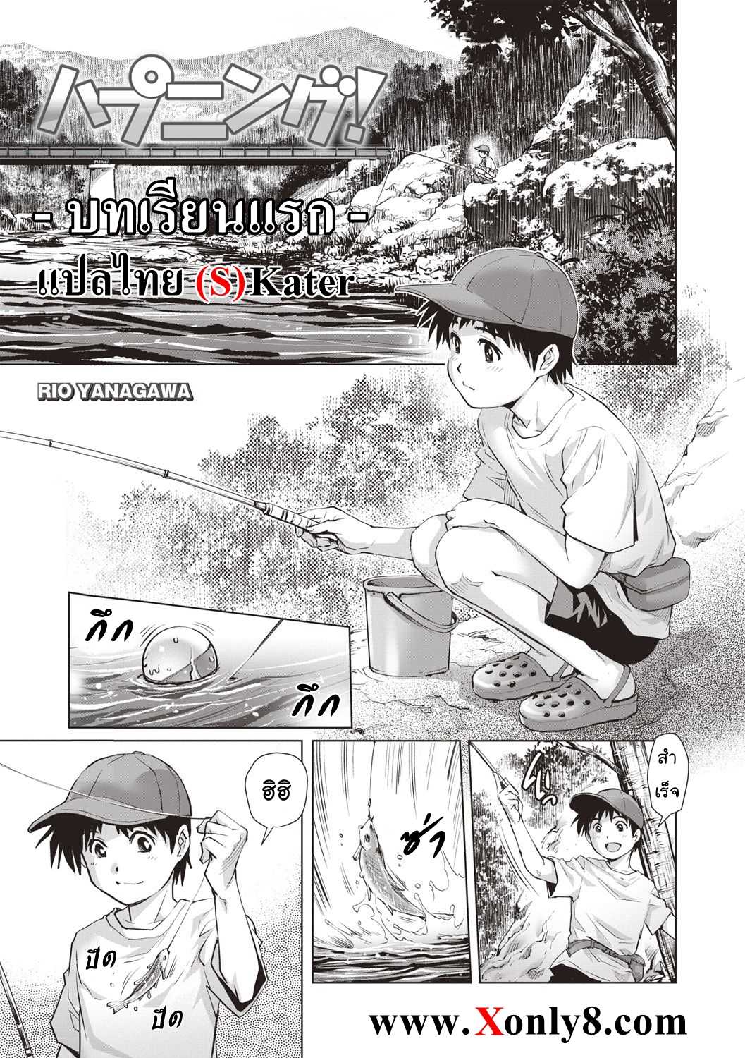 rio-yanagawa-lesson-comic-masyo-2018-09