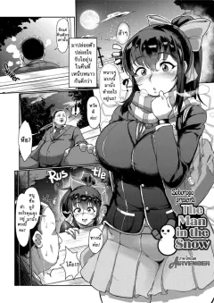 soborogo-yuki-to-oji-san-comic-saseco-vol-3