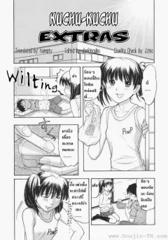 tanaka-ex-kuchu-kuchu-extras