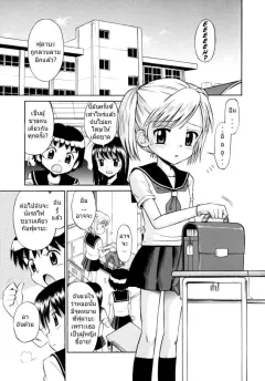 tamachi-yuki-shoujo-hatsujouchuu-ch3-group-molester-train