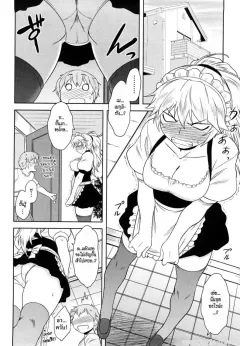 drp-renai-stampede-ch7-dont-call-me-cute