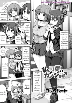 lockheart-my-cute-girlfriend-comic-bavel-2018-03