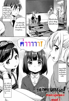 hashibiro-kou-sanbiki-ga-yuku-the-three-girls-go-loli-check
