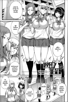 nishi-shizumu-dorei-sensei-slave-teacher