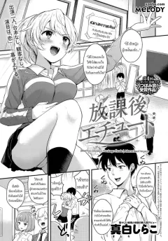 mashiro-shirako-houkago-tude-afterschool-improv-comic-anthurium-2018-07
