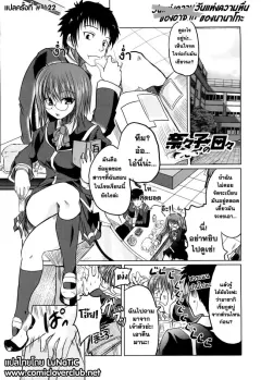 sawano-akira-aniimoutolove-ch6
