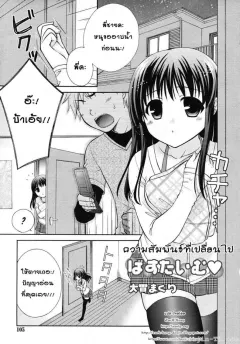 ootsuki-makuri-batsu-time