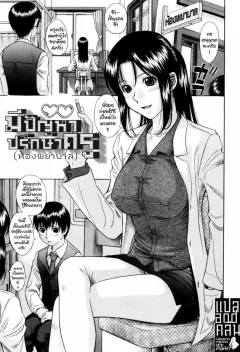 hashida-mamoru-seikoui-sex-doctor-shiritsu-inwai-gakuen