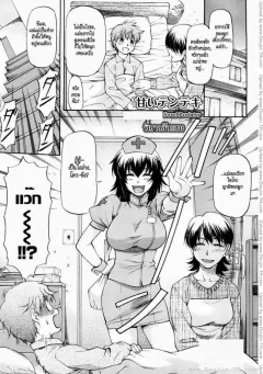 nagare-ippon-sweet-predator