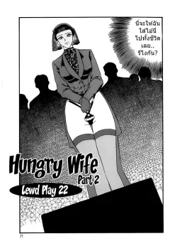 fujii-akiko-hungry-wife-ch1-the-lusty-lady-project