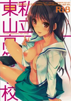 c87-renainou-kuku-mizuyuki-minase-seri-shiritsu-higashiyama-koutougakkou