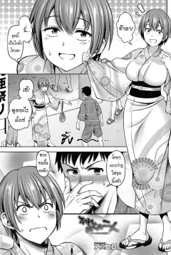 asuhiro-itsu-no-ma-ni-ka-comic-hotmilk-2016-08