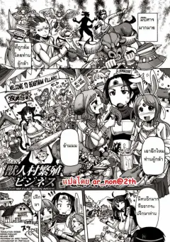 sakazaki-freddie-kemonobitomura-hanshoku-business-bessatsu-comic-unreal-ningen-bokujou-hen-vol-1