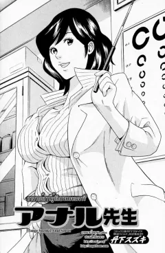 tange-suzuki-anal-sensei