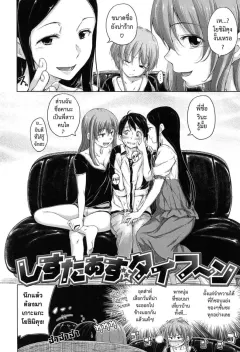 hamao-sister-typhoon-comic-kairakuten-beast-2013-10