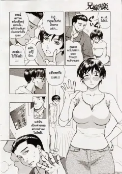 miyabi-tsuzuru-aniyome-shitsuraku-comic-kairakuten-2006-09