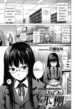 misato-nana-the-secret-bookshelf