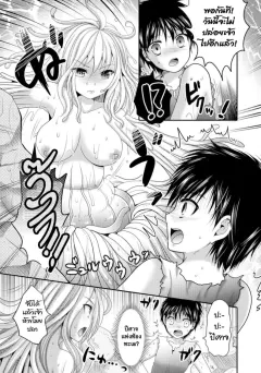 hayashida-toranosuke-umi-no-megumi-monster-musume-to-no-chigiri