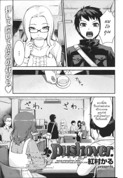 benimura-karu-pushover-comic-kairakuten-beast-2012-07