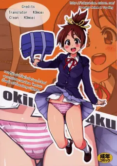 c76-okina-keikaku-shiwasu-no-okina-ui-wa-dekiteorunou-bon-k-on