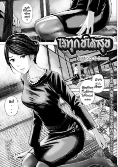 namari-nayonayo-nureta-mofuku