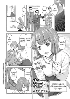 mikitoamon-the-phantom-thief