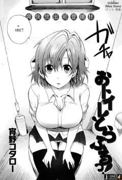 shono-kotaro-otoire-trouble-toilet-trouble