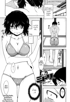 drp-renai-stampede-ch09-my-midori-san