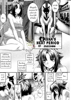 zucchini-mishas-heat-period