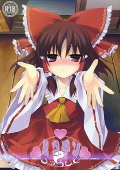 tororo-mikochin-chuudoku-touhou-project