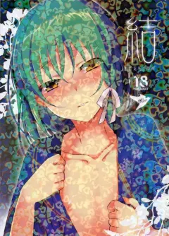 yui