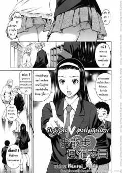 sabashi-renya-a-walk-with-the-public-morals-committee