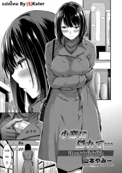 kawazukochouji-comic-magnum-vol-106