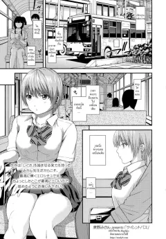 higashino-mikan-silent-bus-comic-koh-2016-09