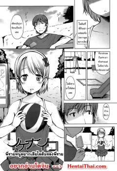 misao-hajimete-janai-yo-its-not-your-first-time-3