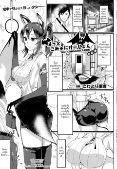 niwatori-gunsou-bat-communication-comic-unreal-2016-10-vol-63