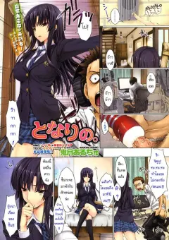 kizuki-aruchu-tonari-no