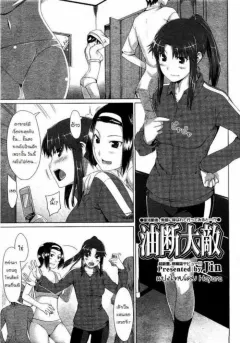 jin-yudan-taiteki-comic-megastore-2008-08