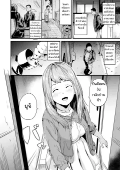 date-doukyo-suru-neneki-chuuhen-comic-unreal-2018-06-vol-73