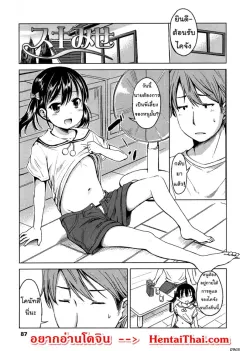 misao-hajimete-janai-yo-its-not-your-first-time-5