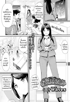 waves-double-wish-comic-bavel-2016-11