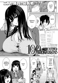 kurokawa-otogi-hyaku-kazoe-owaru-made-comic-hotmilk-2017-07
