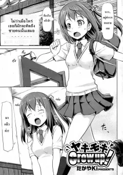 takayaki-yaki-moki-grow-up