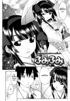ikeda-sakura-fumi-fumi