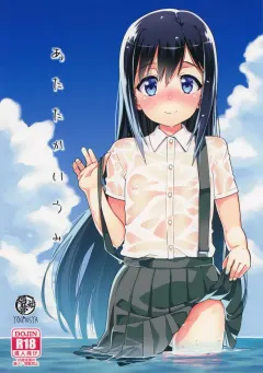 atatakai-umi