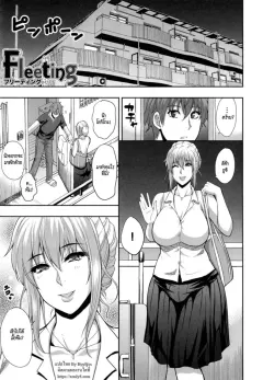 shunjou-shuusuke-osaekirenai-kono-kimochi-5-fleeting