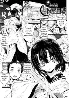 mochi-touki-ryoujoku-the-rape-of-a-warrior-oni-ch2-onibana-muzan