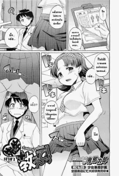 onija-tarou-sensei-oshiete