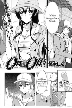 yuuki-shin-onoff